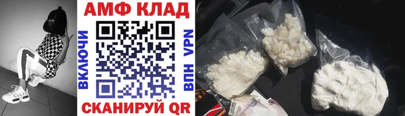 Амфетамин VHQ Николаевск