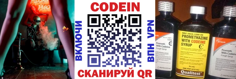 кракен ссылки  Николаевск  Codein напиток Lean (лин) 