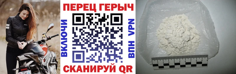 Героин герыч Николаевск