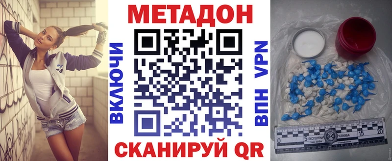 Метадон мёд  Николаевск 